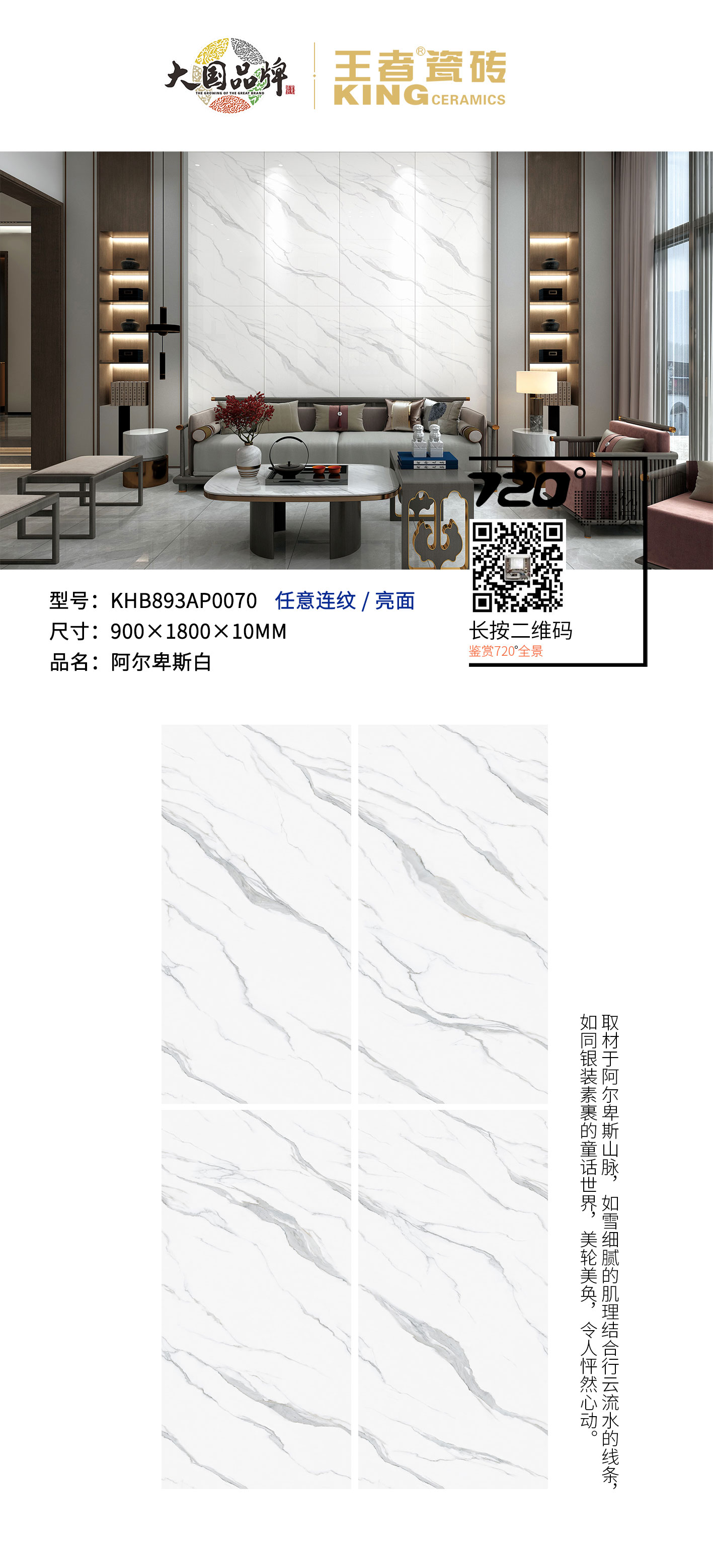 5-KHB893AP0070阿爾卑斯白.jpg